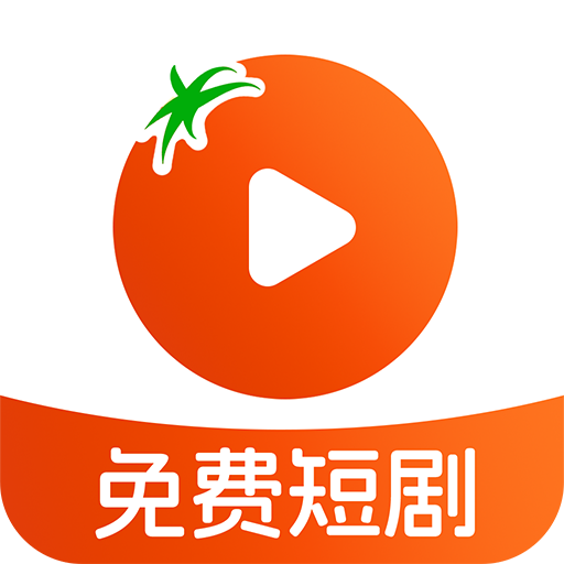 番柿短剧app官方下载