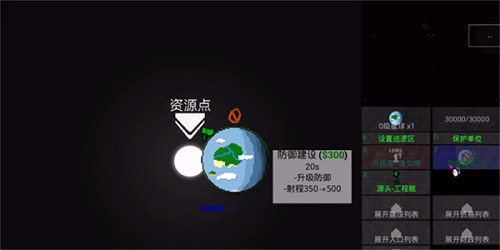 铁锈战争深渊星辰截图1