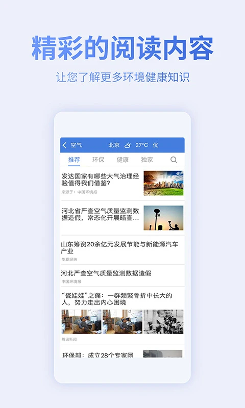 蔚蓝地图截图3