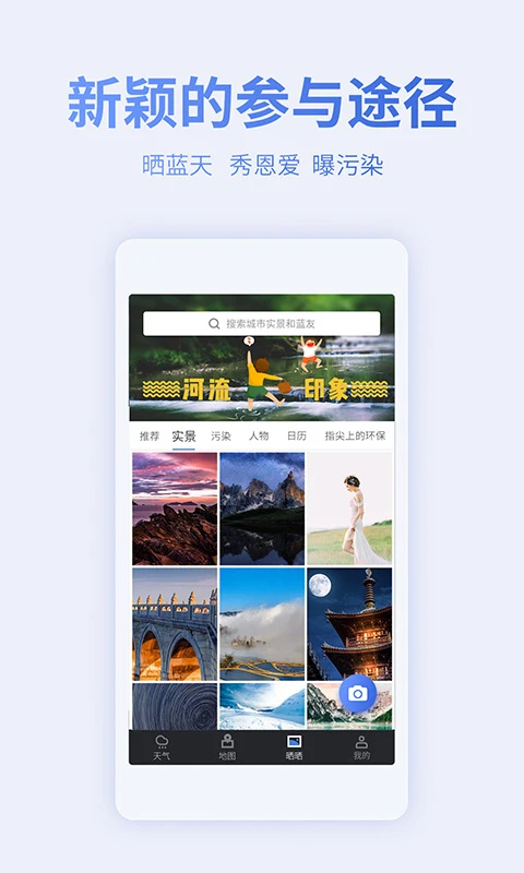蔚蓝地图截图2
