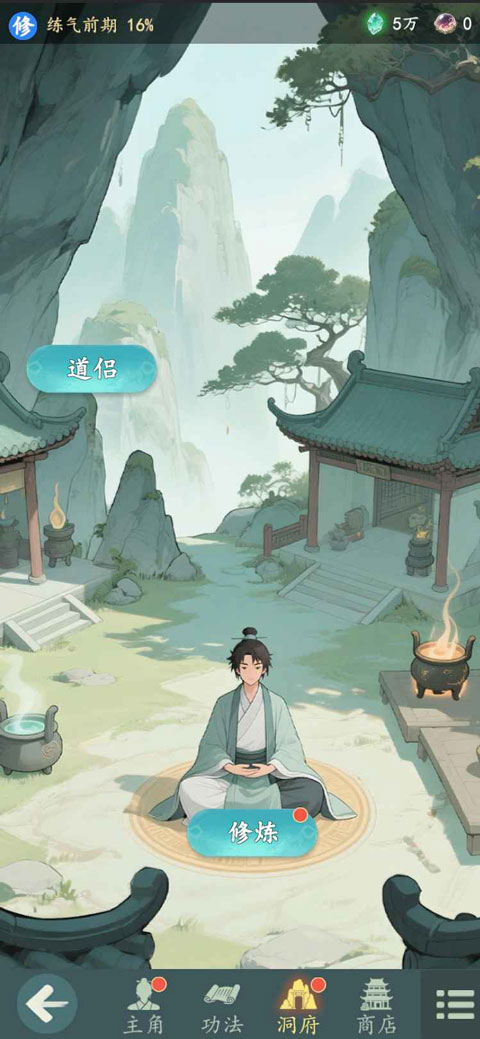 游三界截图2