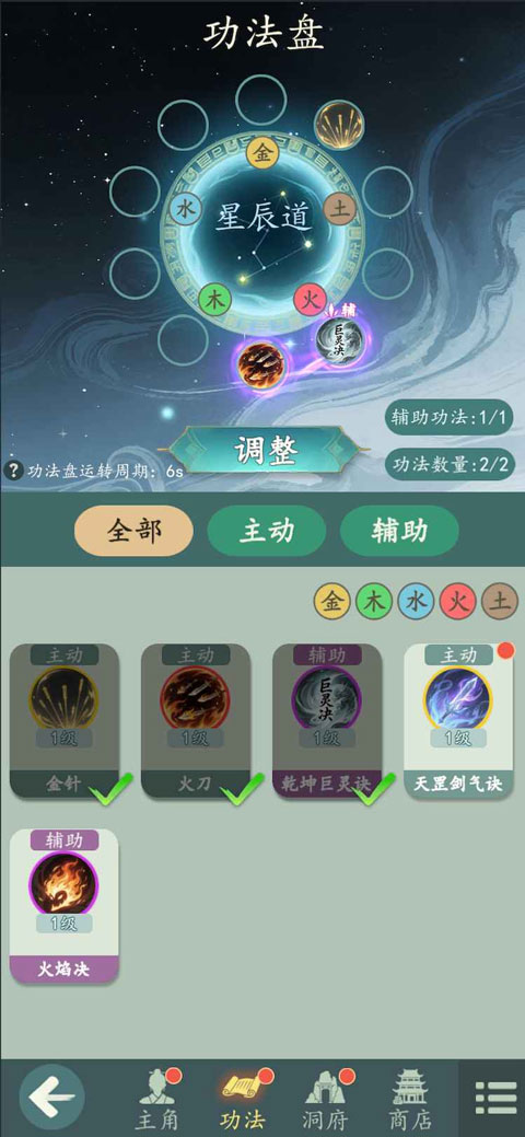 游三界截图4