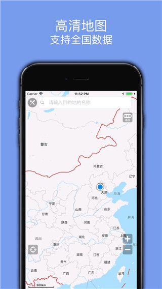 百斗导航截图1