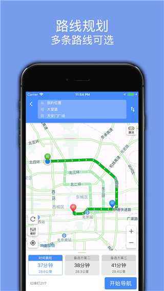 百斗导航截图3