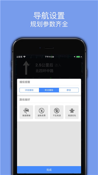 百斗导航截图2