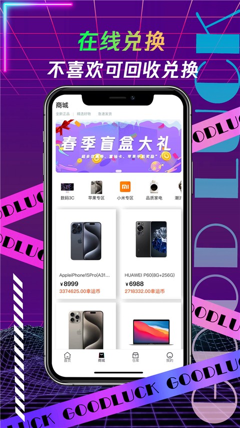 叮当盲盒截图4