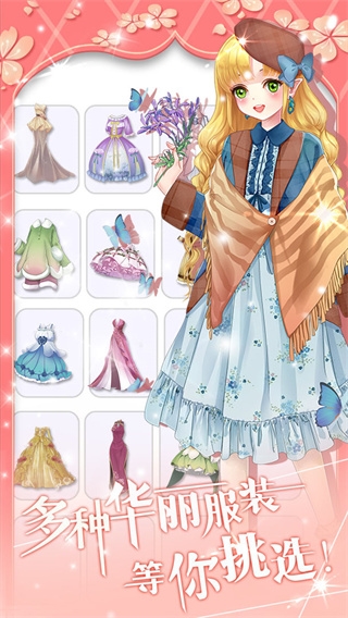 花花仙子的魔法花园趣味版截图1