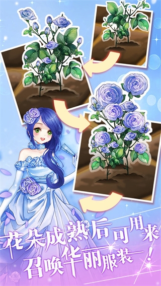 花花仙子的魔法花园趣味版截图3