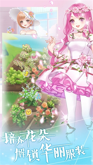 花花仙子的魔法花园趣味版截图2