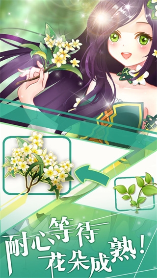 花花仙子的魔法花园趣味版截图5