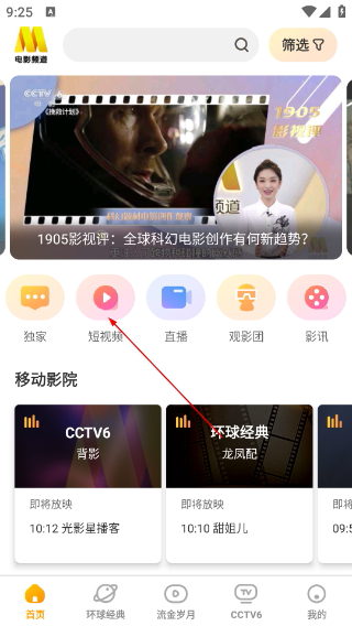 电影频道纯净版下载