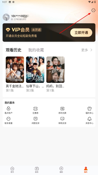 繁花剧场短剧app最新版下载
