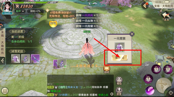 剑玲珑最新版2026下载