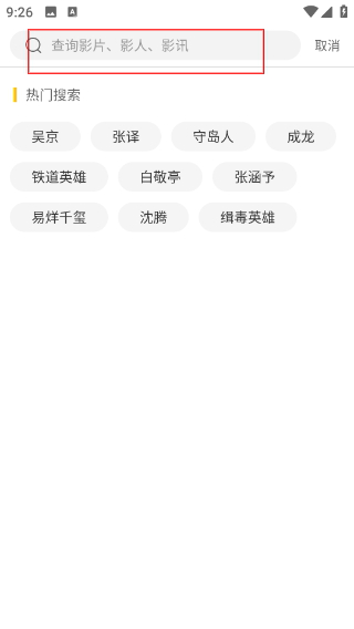 电影频道app纯净版下载