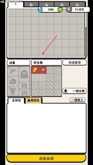 搜打撤模拟器折相思