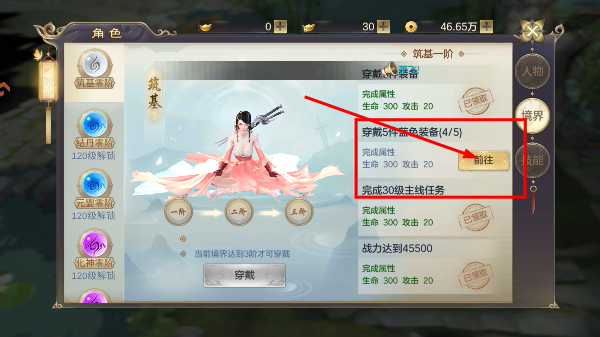 剑玲珑华为版官方