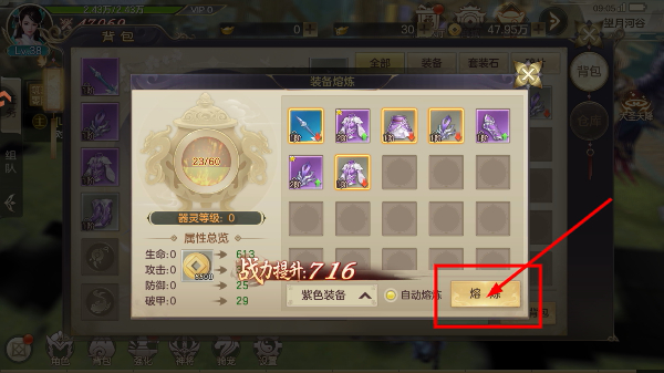剑玲珑华为版官方