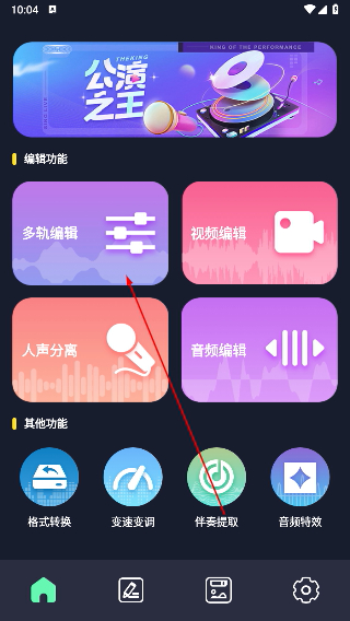 方格音乐剪辑
