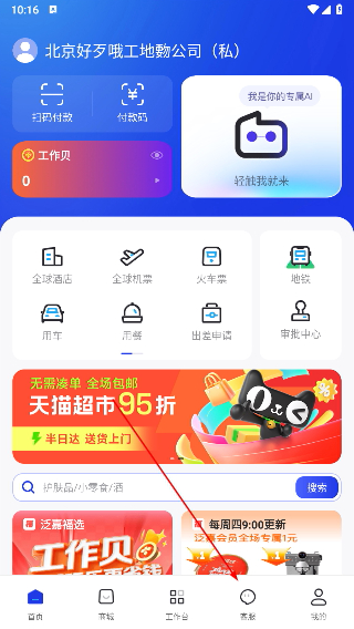 泛嘉行