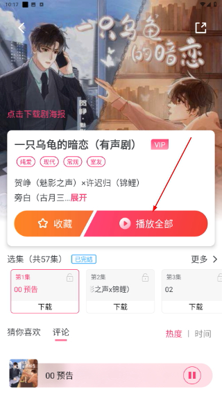 腐竹FM