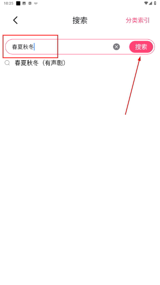 腐竹FM广播剧电台app下载