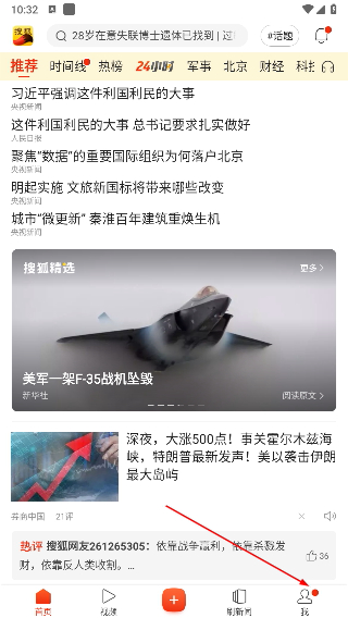 搜狐新闻