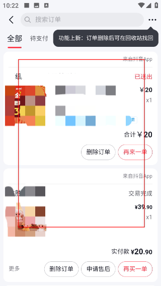 番茄畅听下载安装最新版本