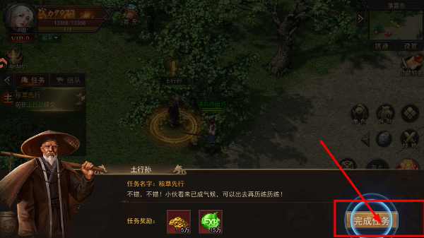 君临传奇正版下载