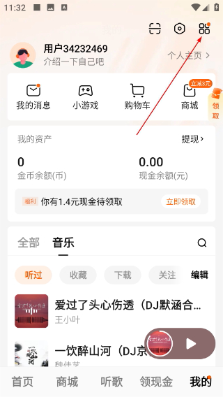 番茄畅听音乐版最新版本下载