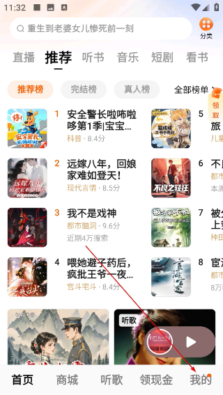 番茄畅听音乐版最新版本下载