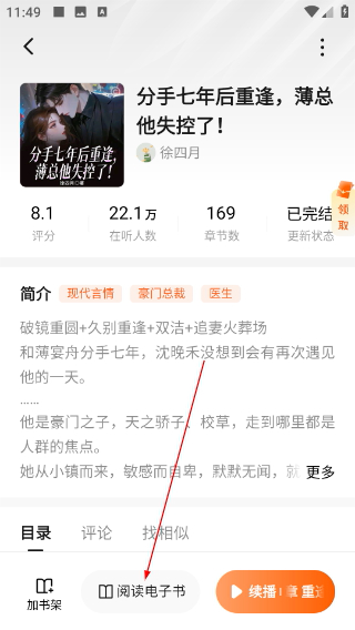 番茄畅听音乐版最新版本下载(番茄音乐)