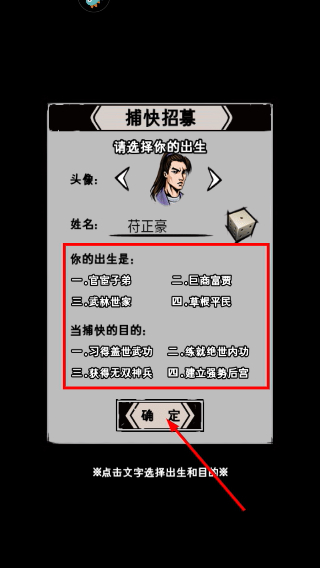 江湖风云录九游版