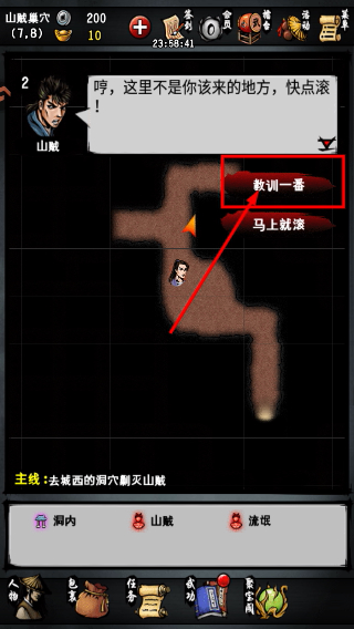 江湖风云录最新版