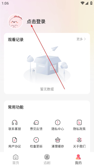 番柿短剧app官方下载