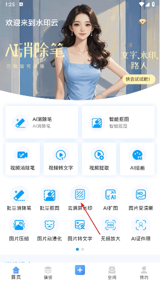 水印云