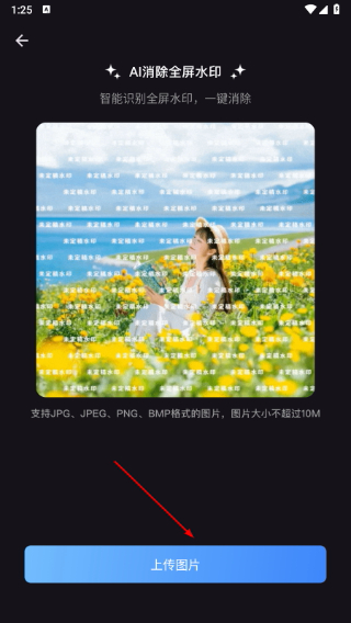 水印云