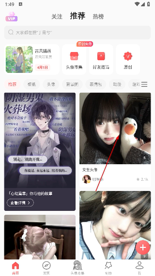 堆糖