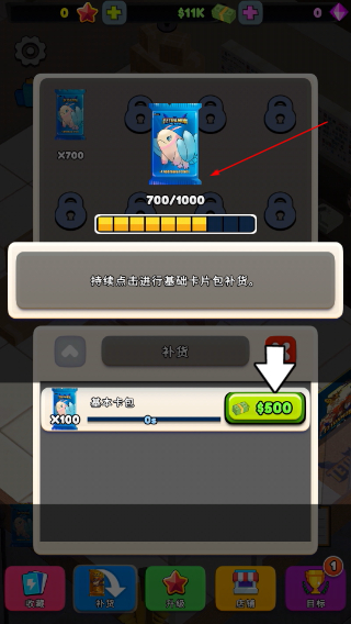 TCG卡牌商店模拟器汉化版