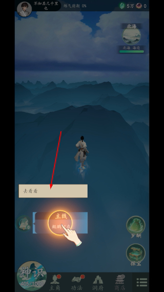 游三界免广告