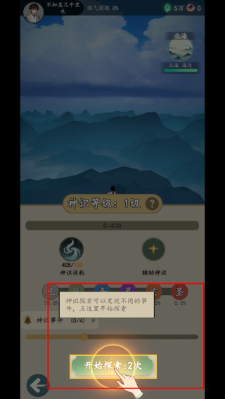 游三界免广告