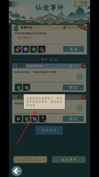 游三界免广告