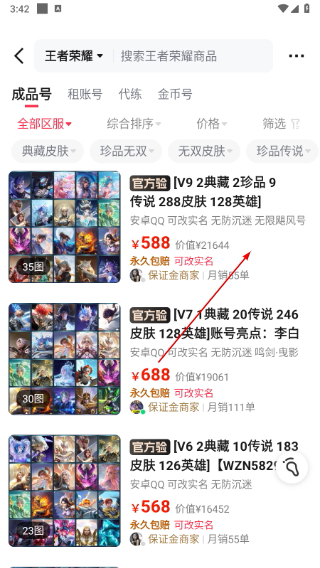 淘号玩