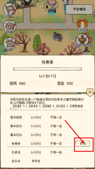暴走英雄坛oppo版