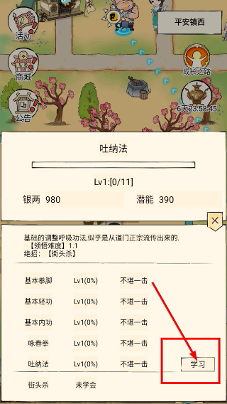 暴走英雄坛oppo版
