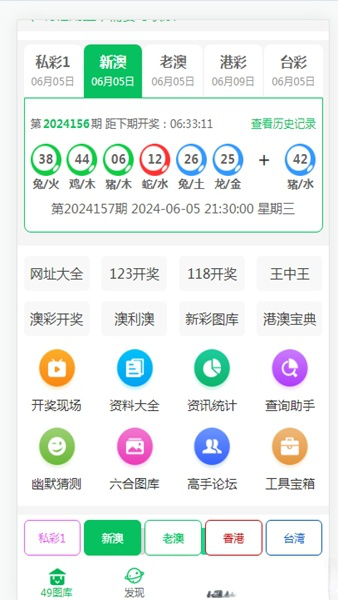49tk图库全新版下载