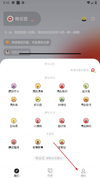 情侣签