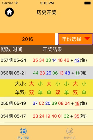 6合宝典彩图2017