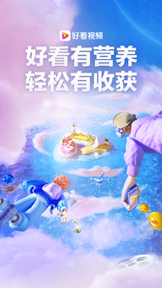 好看免费短剧app下载最新版本截图4