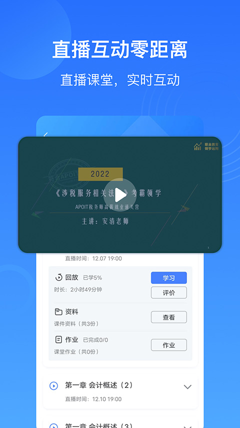 乐私塾截图1