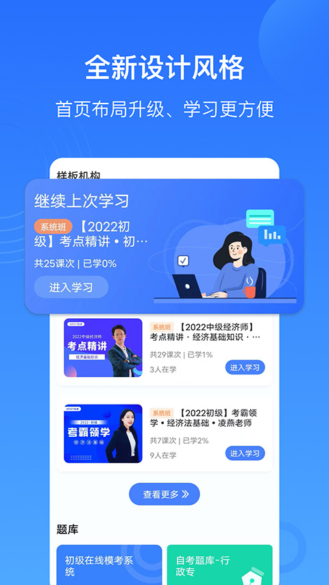 乐私塾截图3